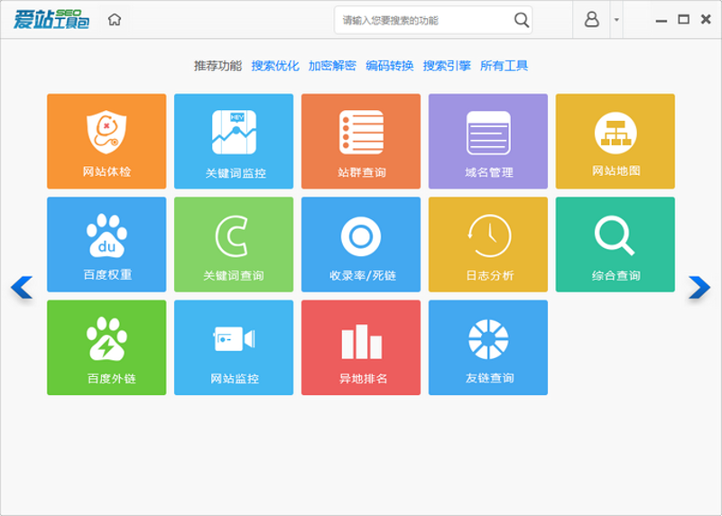 站群管理软件