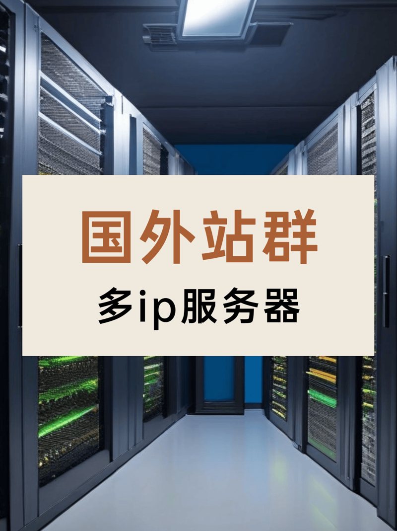 从"批量铺站"到"AI智养"：站群系统的技术演进与行业重构